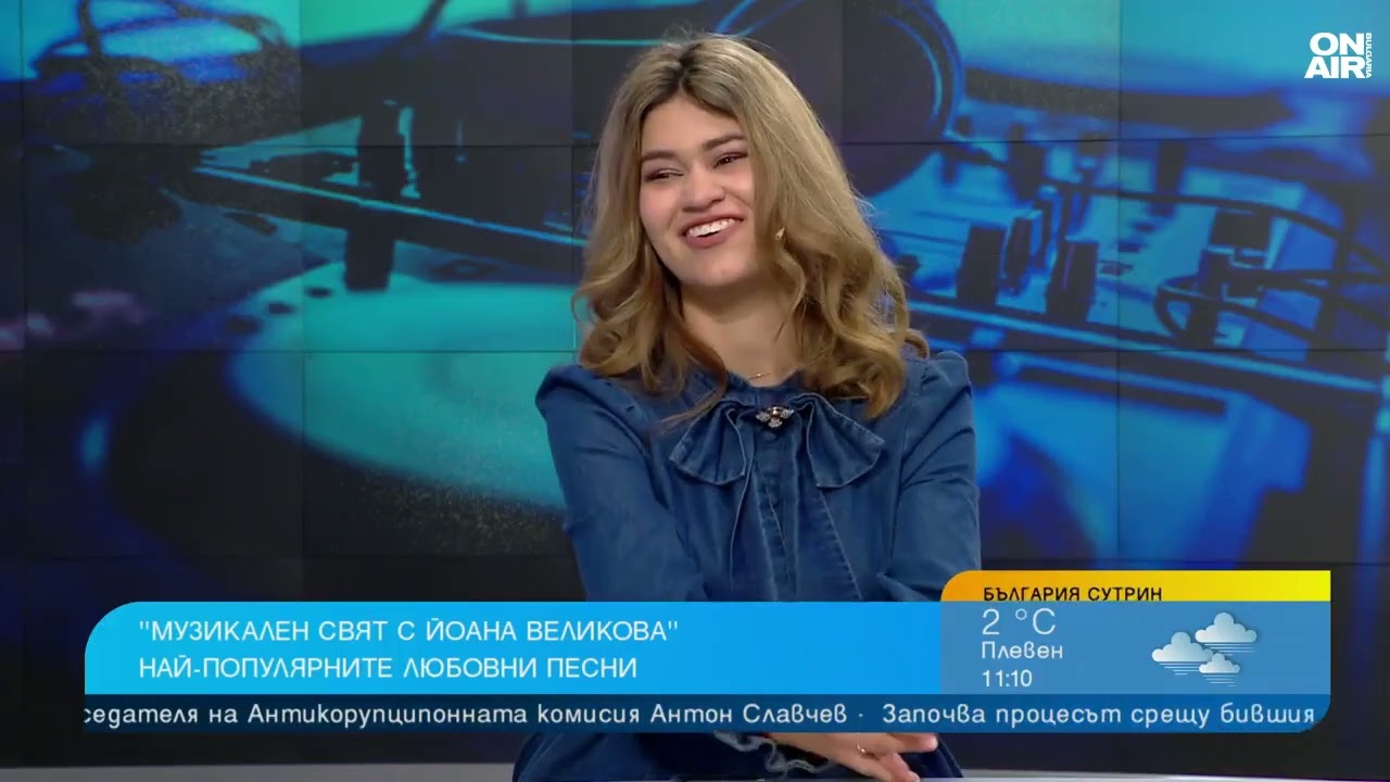 Февруари и музиката на любовта: Най-популярните песни за всички времена