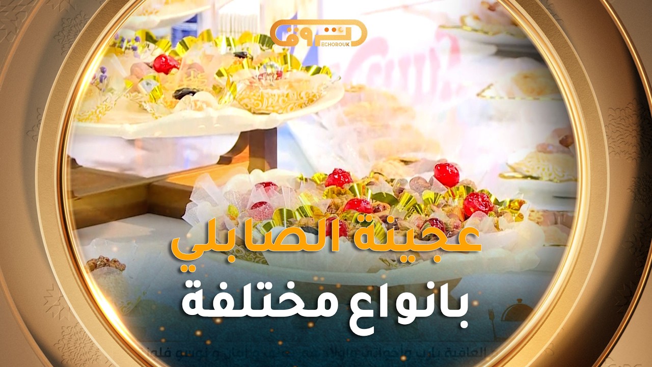ألو شاف | طريقة تحضير 