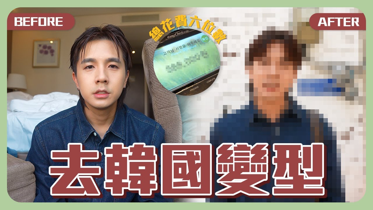 花了六位數在韓國做變型？｜送兩台相機給我的小三｜體驗韓國什麼都賣的二手市場【常勇的日常】