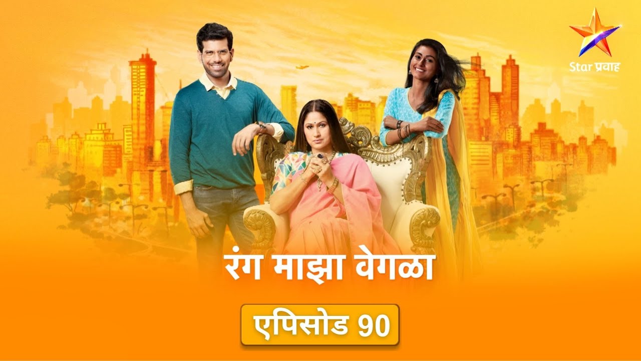 Rang Maza Vegla|रंग माझा वेगळा |लेलेंच्या प्रेमाचा दीपाला होतोय त्रास !