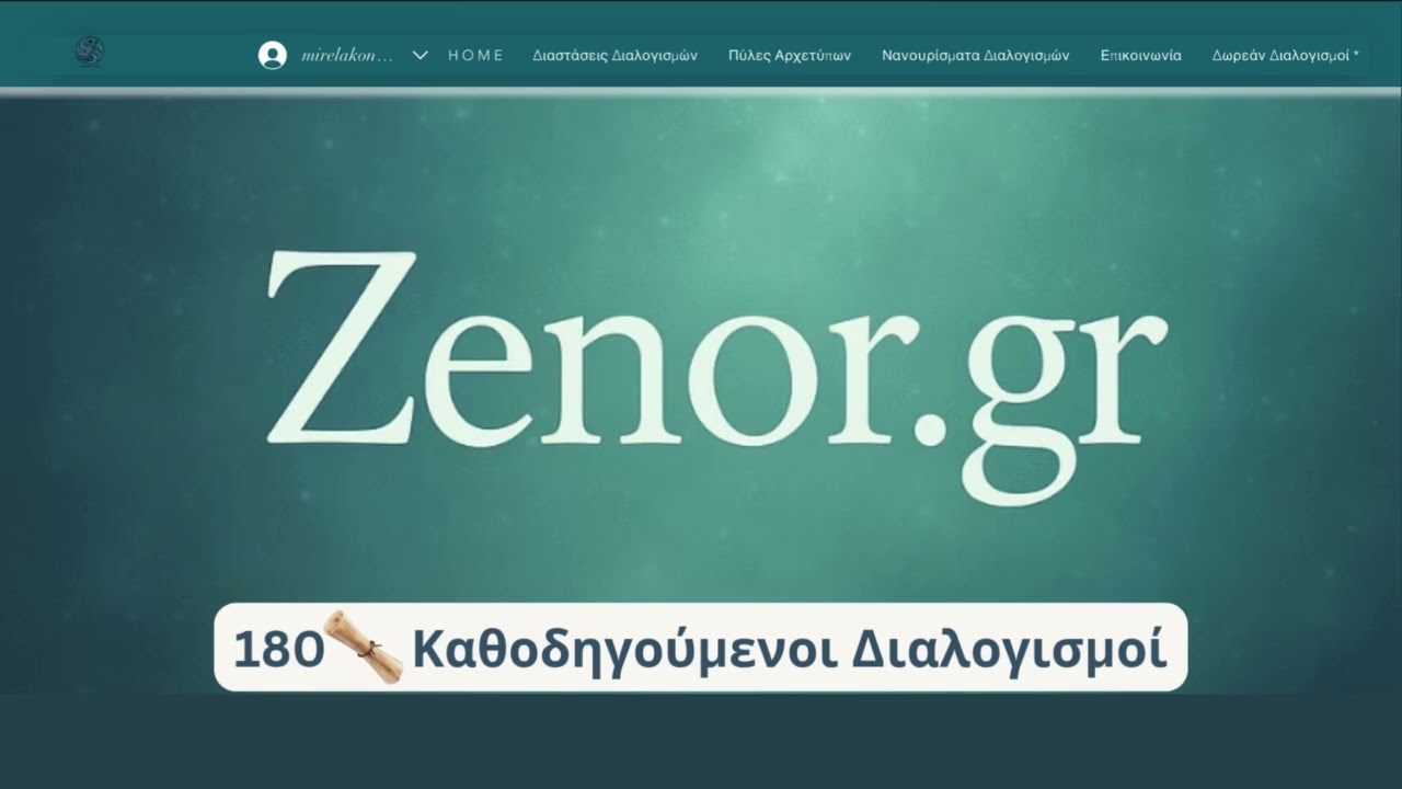 &Delta;&iota;&alpha;&lambda;&omicron;&gamma;&iota;&sigma;&mu;ό&sigmaf; 