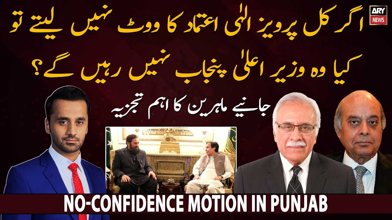 Advocate General (AG) Punjab Ahmad Awais declares Governor&rsquo;s move &lsquo;unconstitutional'