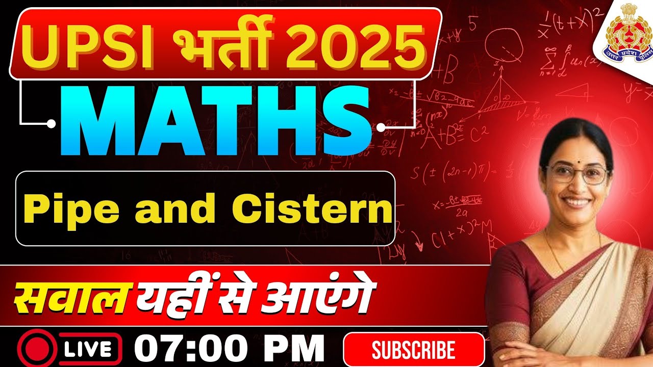 Pipe & Cistern का सबसे आसान तरीका ⚡ | Short Trick | Samrat Education Hub