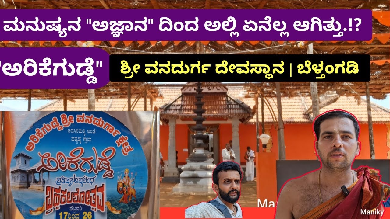 ಮನುಷ್ಯನ 