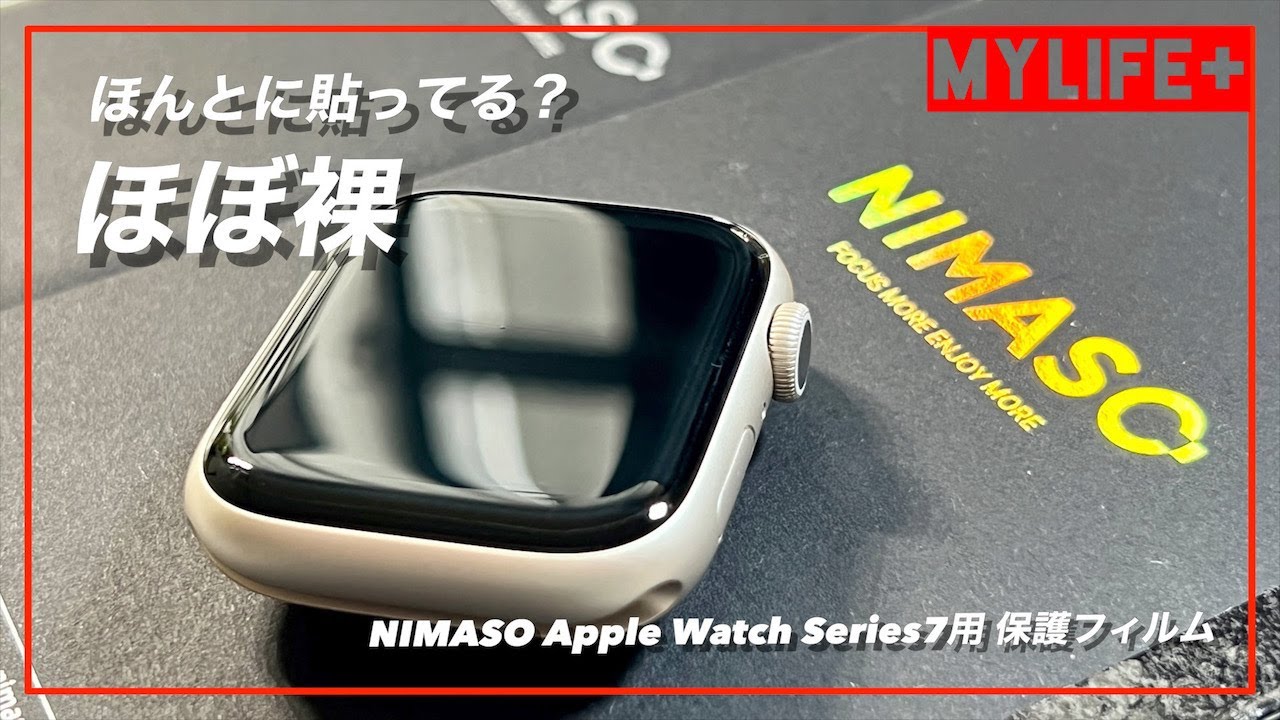 Обзор защитной плёнки NIMASO для Apple Watch Series 7: она очень прозрачная и удобная в использов...