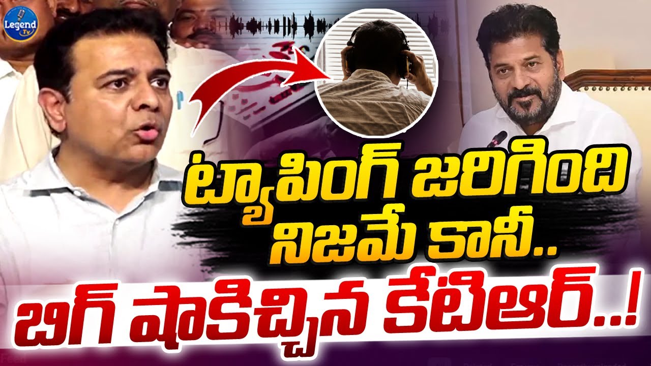 KTR Sensational Comments On Phone Tapping | Revanth Reddy | Legend Tv