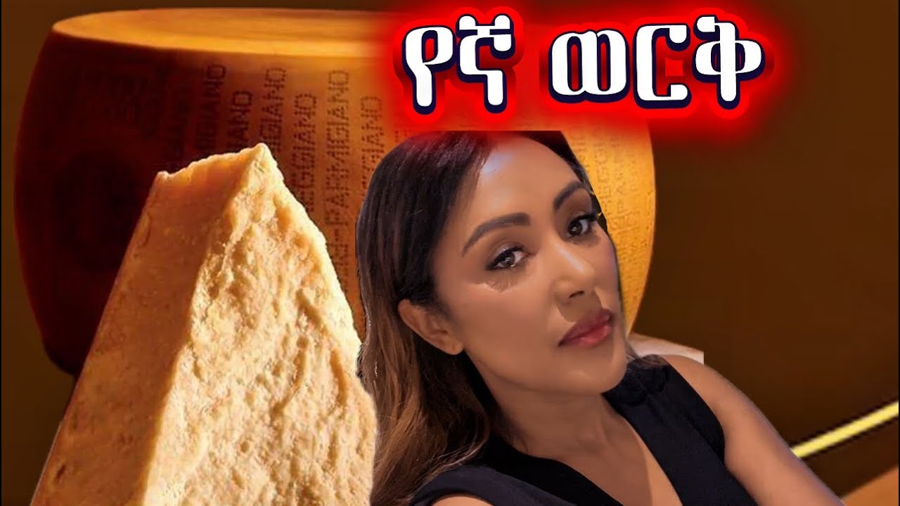 አለም የመሰከረለት የዚህ መዳኒት ሚስጥር‼️ | EthioElsy | Ethiopian | LifeStyle