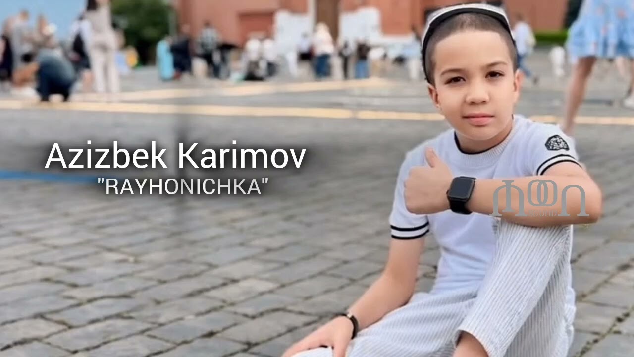 Ай на на най я тебя люблю (Azizbek Karimov) 