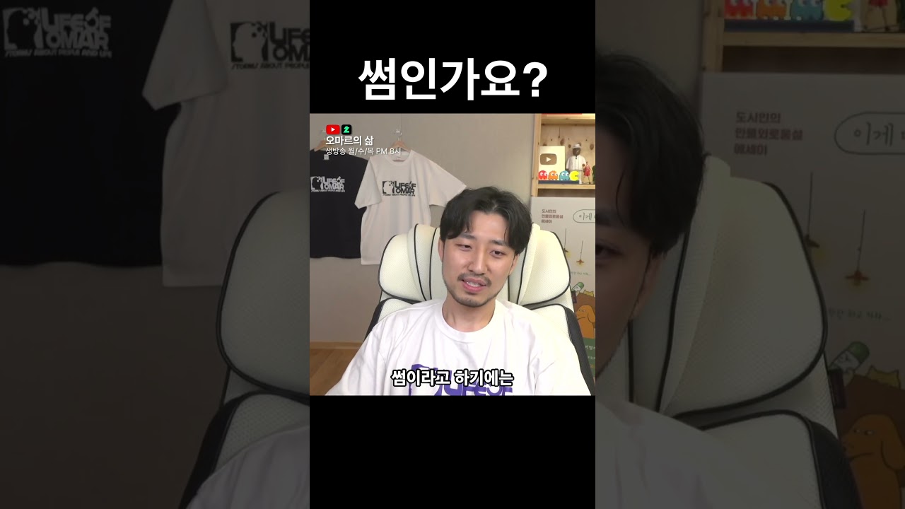 이거 썸인가요?