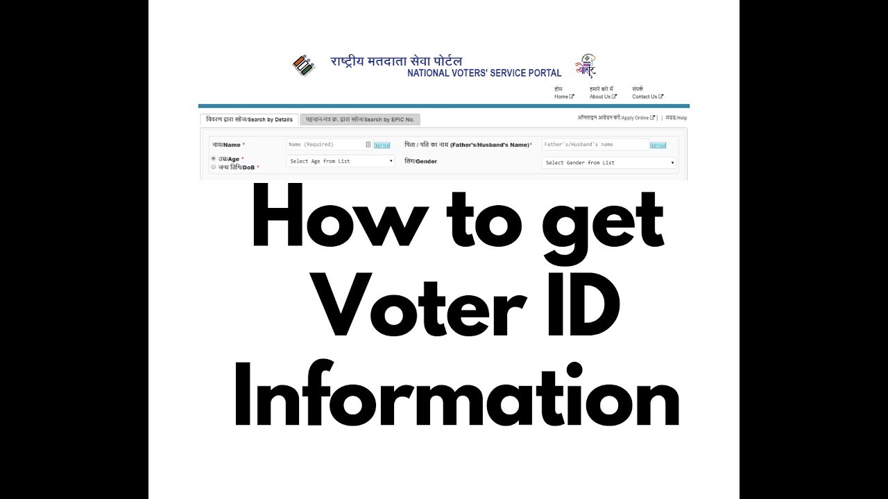 How to get voter id information or voter slip