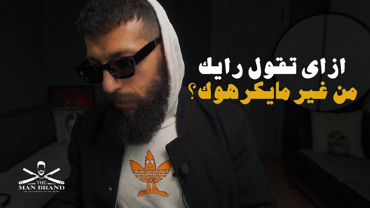 ازاي تقول رأيك وتكسب الناس في نفس الوقت؟