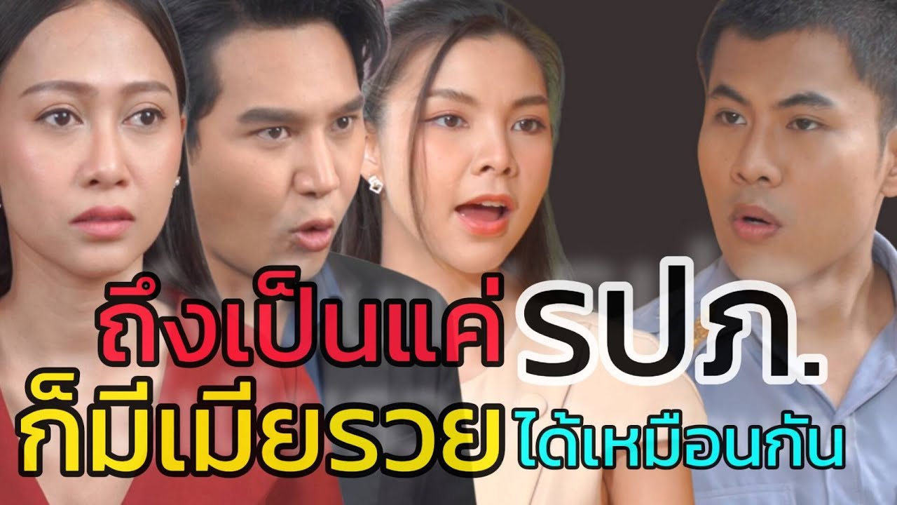 หนังสั้น เป็นแค่ รปภ.อย่าคิดมาจีบฉัน