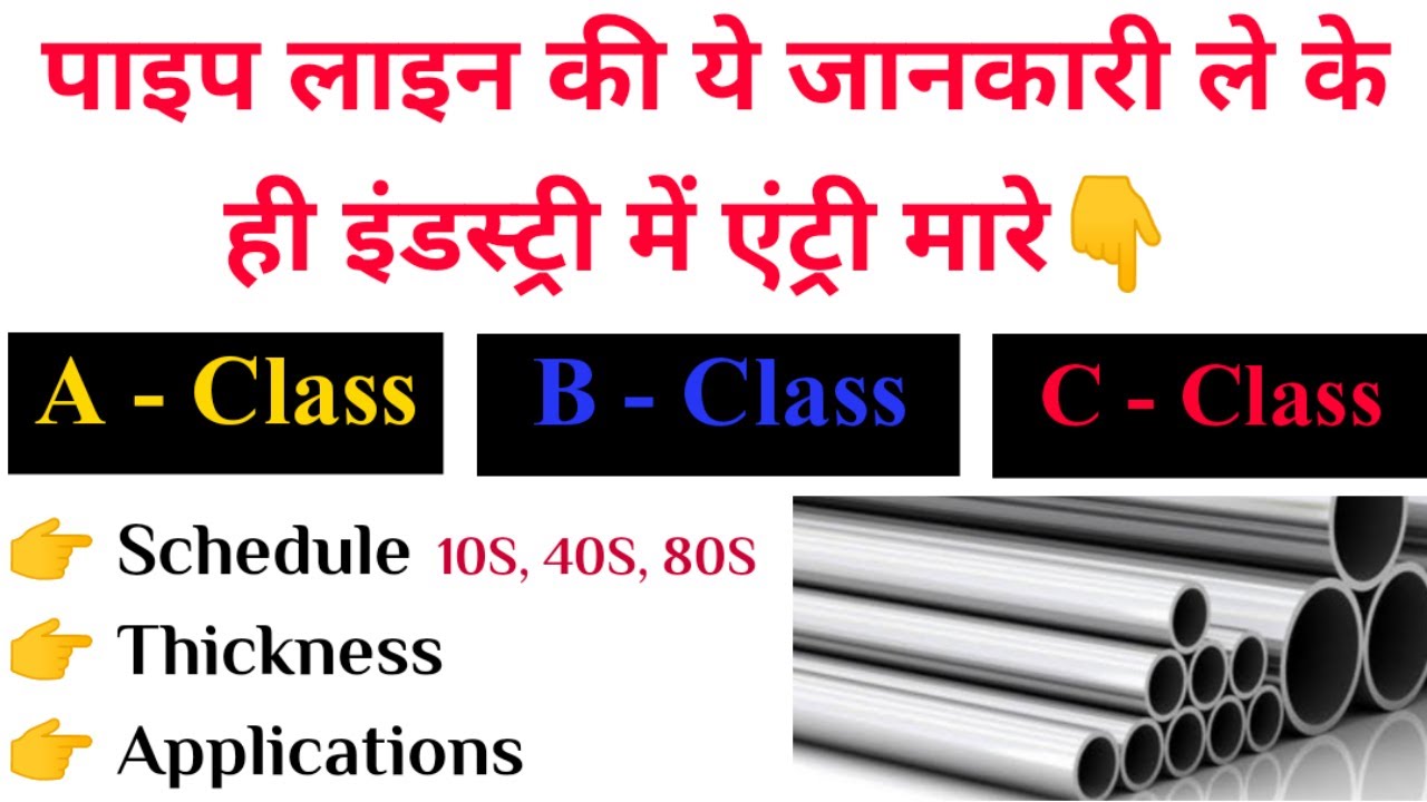 Pipe Schedule Chart | Pipe Class Explained | Pipe Schedule Explained