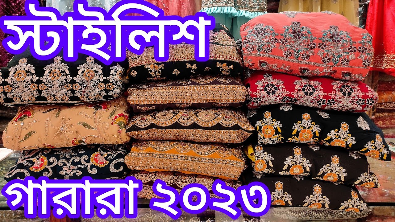 Beautiful trending sharara gharara dress || গাউছিয়া থেকে বর্তমান ট্রেন্ডিং গারারা ড্রেস |