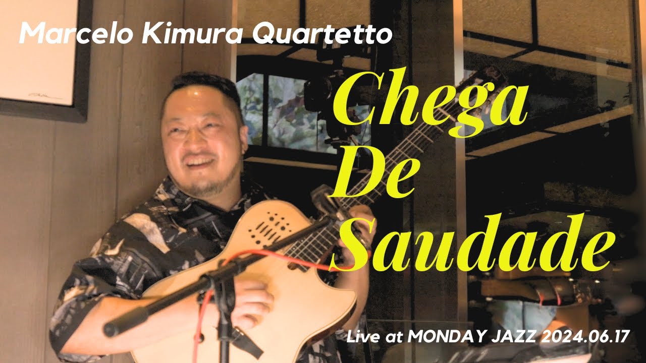【Jazz Live】No More Blues / マルセロ木村カルテット