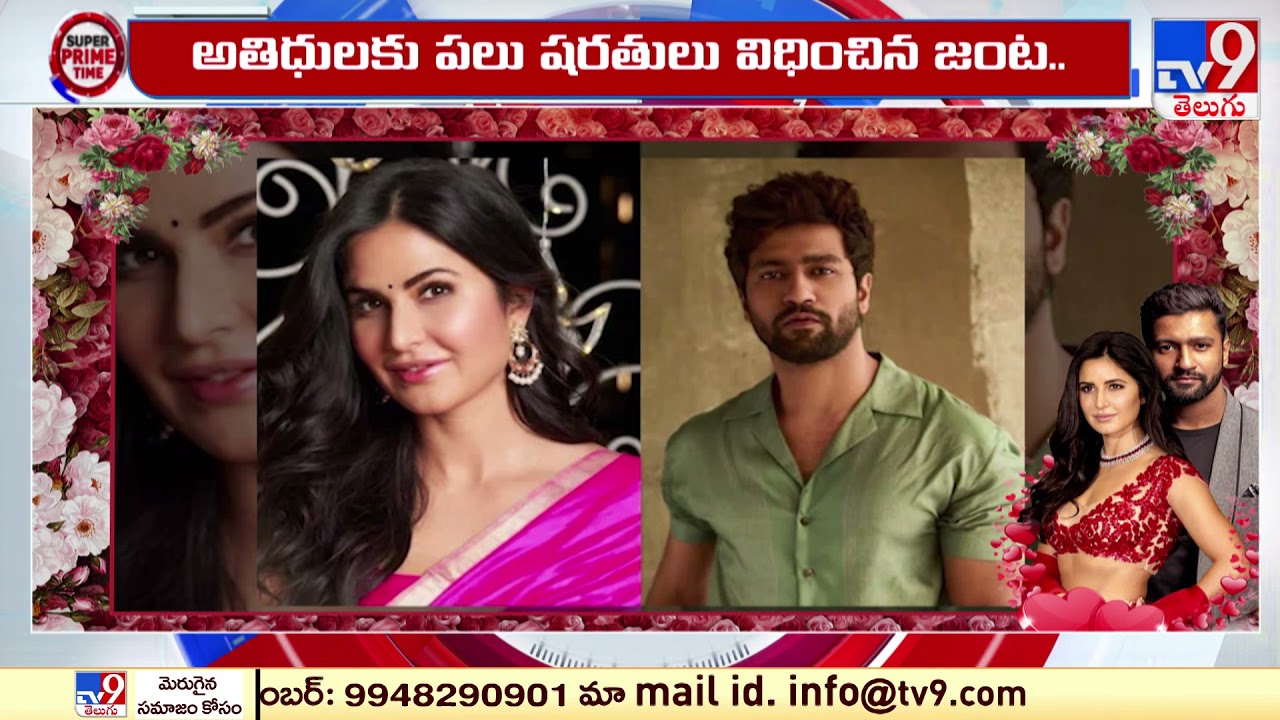 Katrina Kaif and Vicky Kaushal wedding : 100 కోట్లకు స్ట్రీమింగ్‌ హక్కులు అమ్మిన బాలీవుడ్ జంట - TV9
