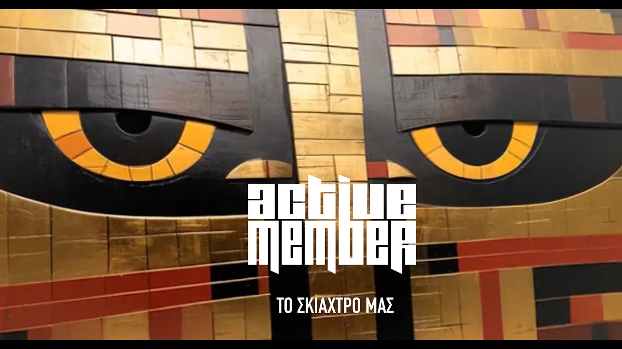 Active Member -Το Σκιάχτρο Μας | Οfficial Αudio Release