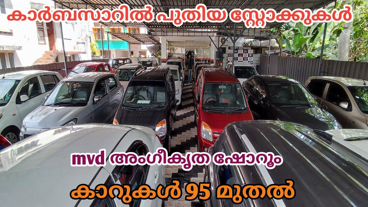 Quality used cars in budget price car bazar || video no 704