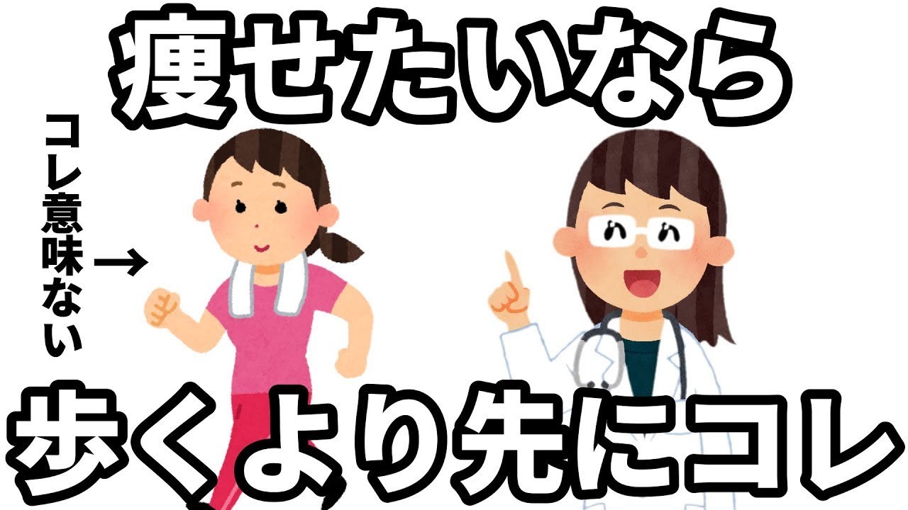 実は歩くより劇的に痩せる夜の習慣13選