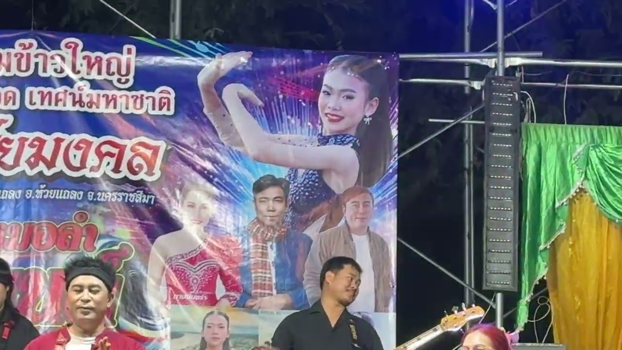 แสดงสด วอนหลวงพ่อใหญ่ชัยมงคล น้องธิดาลาว