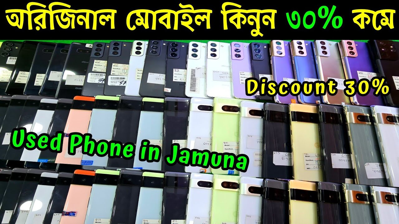 used iphone price in bangladesh 2025 🔥 used phone price in bangladesh 🔥 iphone price in bd ✔ Dordam