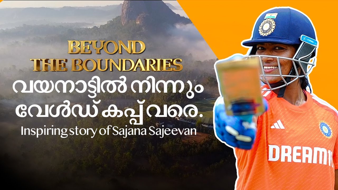 Beyond Boundaries: The Inspiring Journey of Sajana Sajeevan | KCA