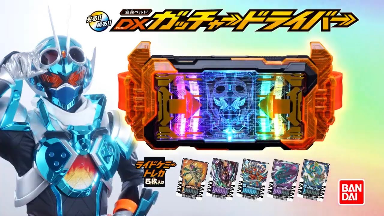 ベルト起動音集(DX玩具版)