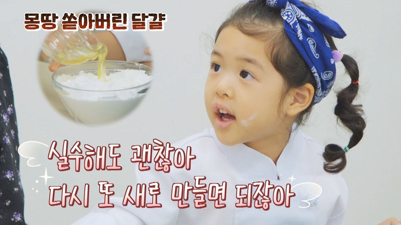 ＂실수해도 괜찮아＂ 엄마 윤희(JO YOONHEE)를 위로하는 착한 로아(๑&acute;＞᎑＜)~♡ 내가 키운다(naeki) 3회 | JTBC 210723 방송