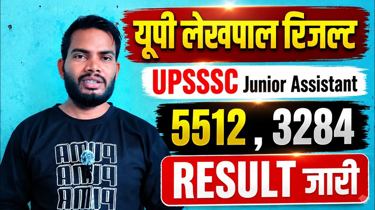 🚨 UP Lekhpal Result 2025 | Junior Assistant 5512 & 3284 Cut Off Big Update 🔥#upsssc