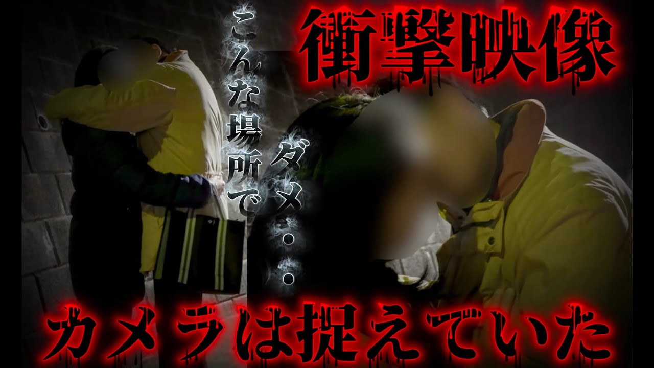 前編⚠️【ダメこんな場所で】いいだろ