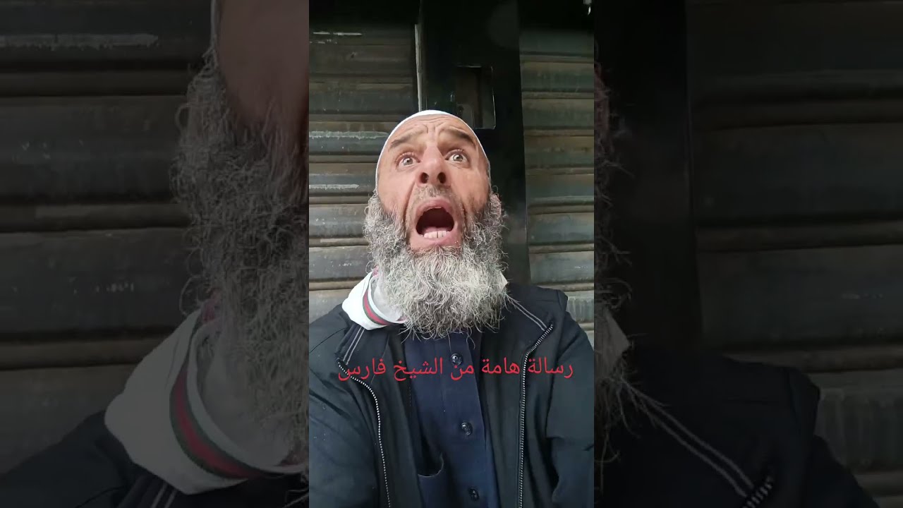 لي طلّق ما يحكيش بصح أنا نحكي وش صرا 😱 رسالة هامة من الشيخ فارس عزيز الجزائري📍 #الطلاق #الجزائر