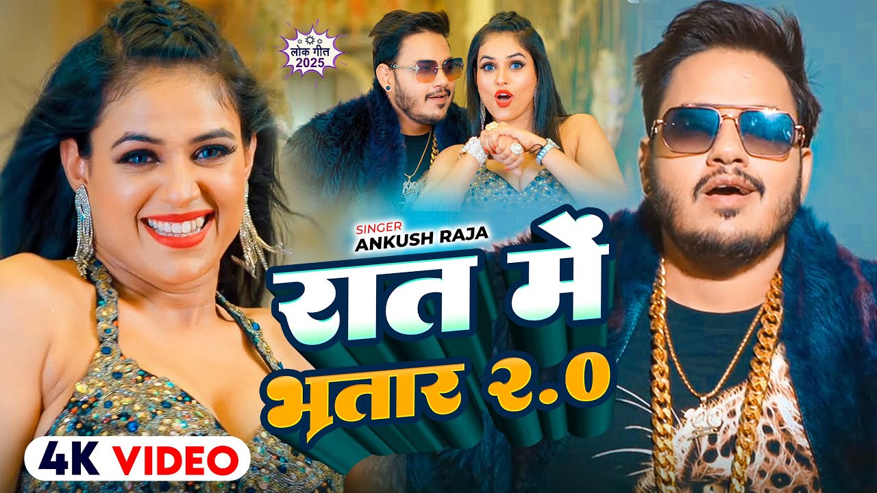#Ankush Raja Top 10 Best Bhojpuri Songs 2025 | Nonstop Superhit Bhojpuri Songs Jukebox Bhojpuri Song