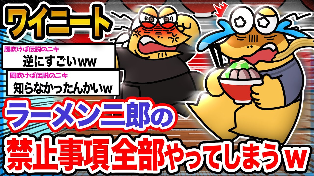 【悲報】ワイ「わざとじゃないんや...許してクレメンス泣」→結果wwwwwww【2ch面白いスレ】