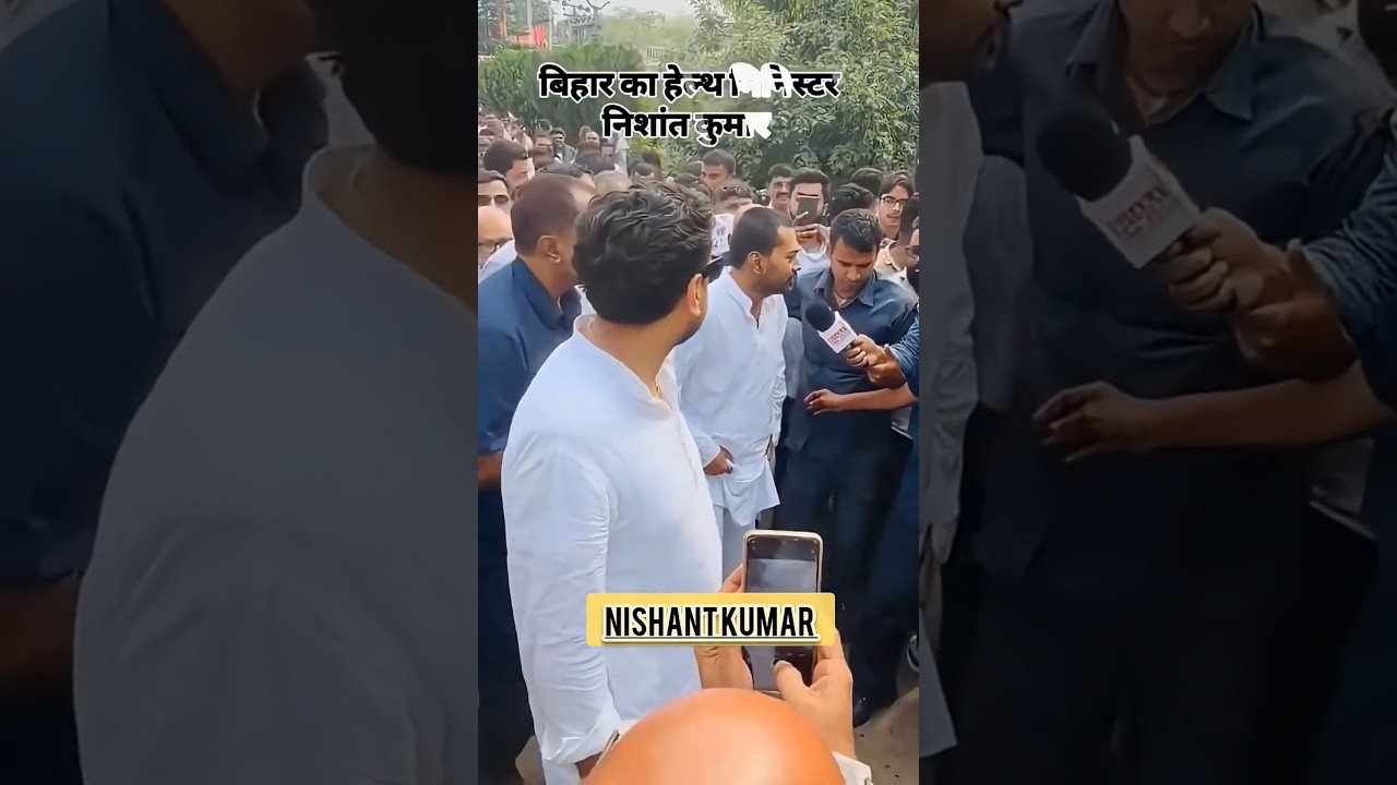 Bihar New Health Minister | Nitish Kumar #nishantkumar #bihar #healthminister