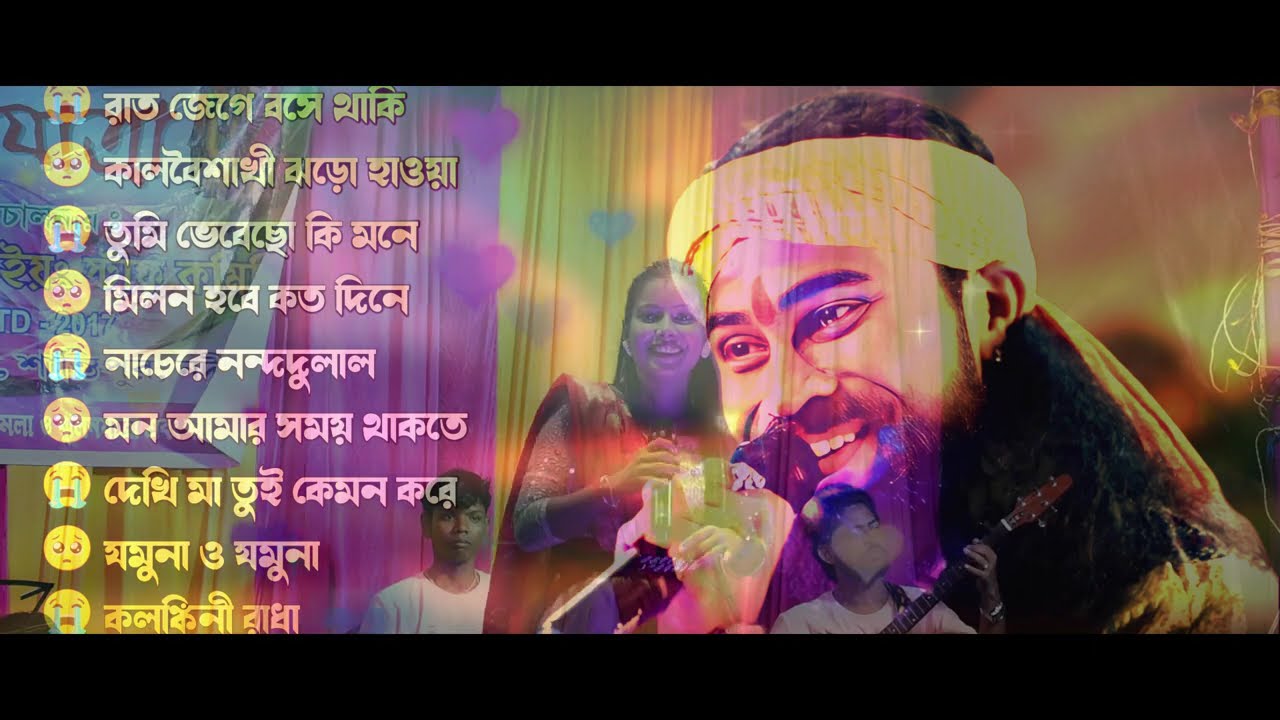 2025 সালের সেরা দুঃখের গান💔😭 Koushik Adhikary Baul Hit Song💔Nonstop baul gaan😭Bast Of Sad Songs2025