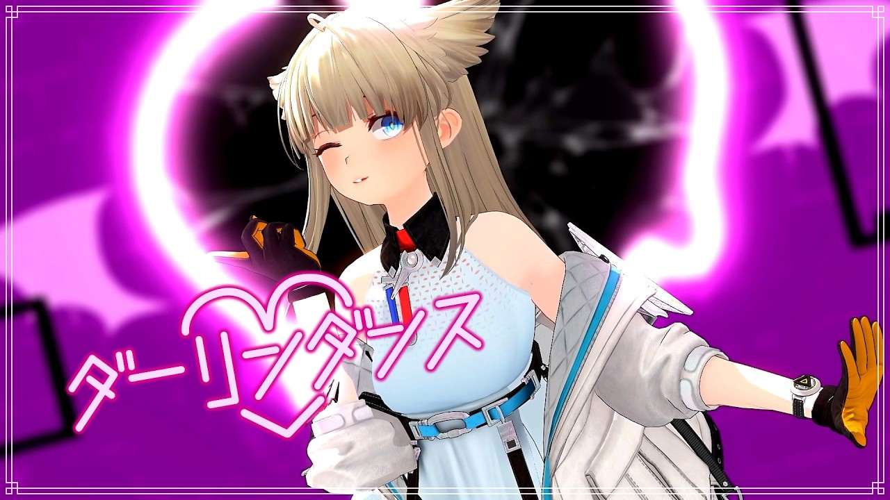 【MMD明日方舟：終末地】ダーリンダンス・ペリカ