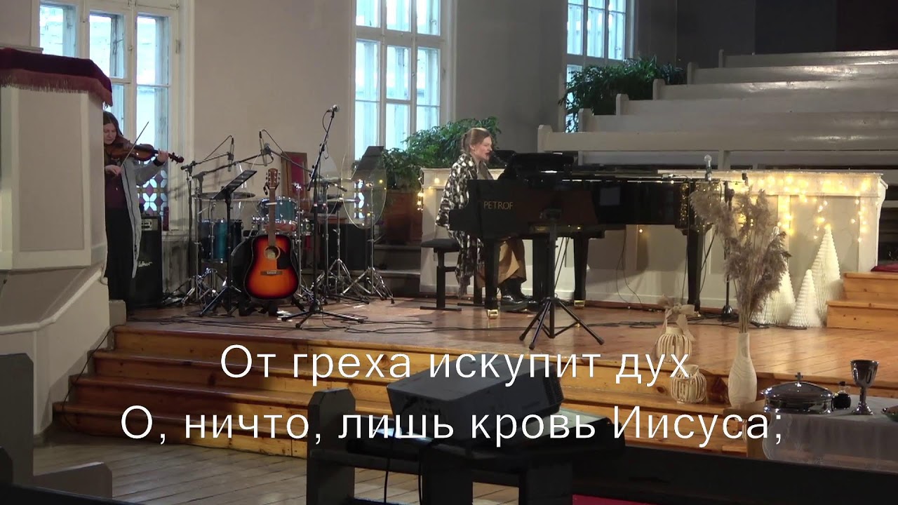 Церковь Вифания (Рига) Богослужение 01.02.26