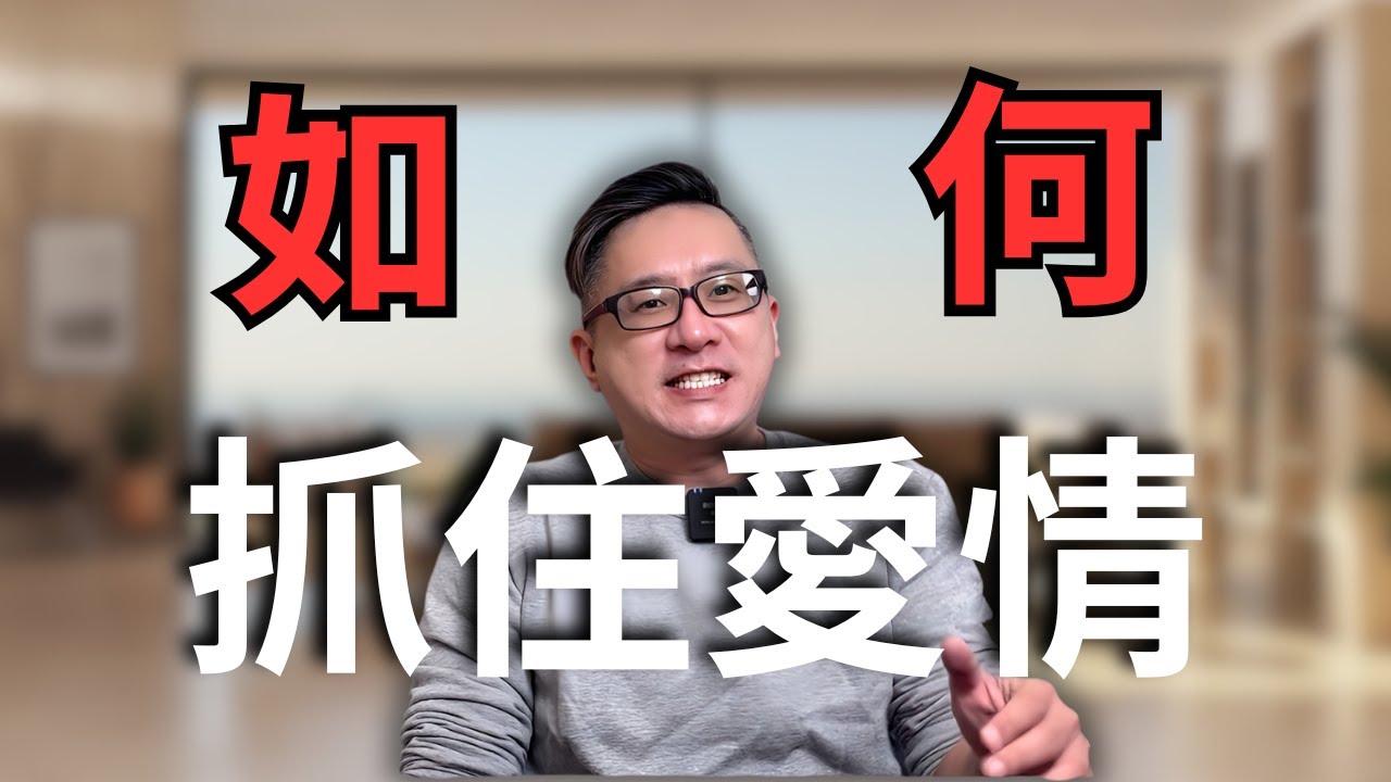 愛情總是來得快去的也快？想要抓住愛情，這幾種破壞感情的事就不能做！