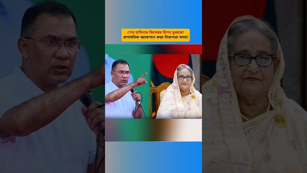 Strict Action Against Unlawful Rallies | Security Alert Issued