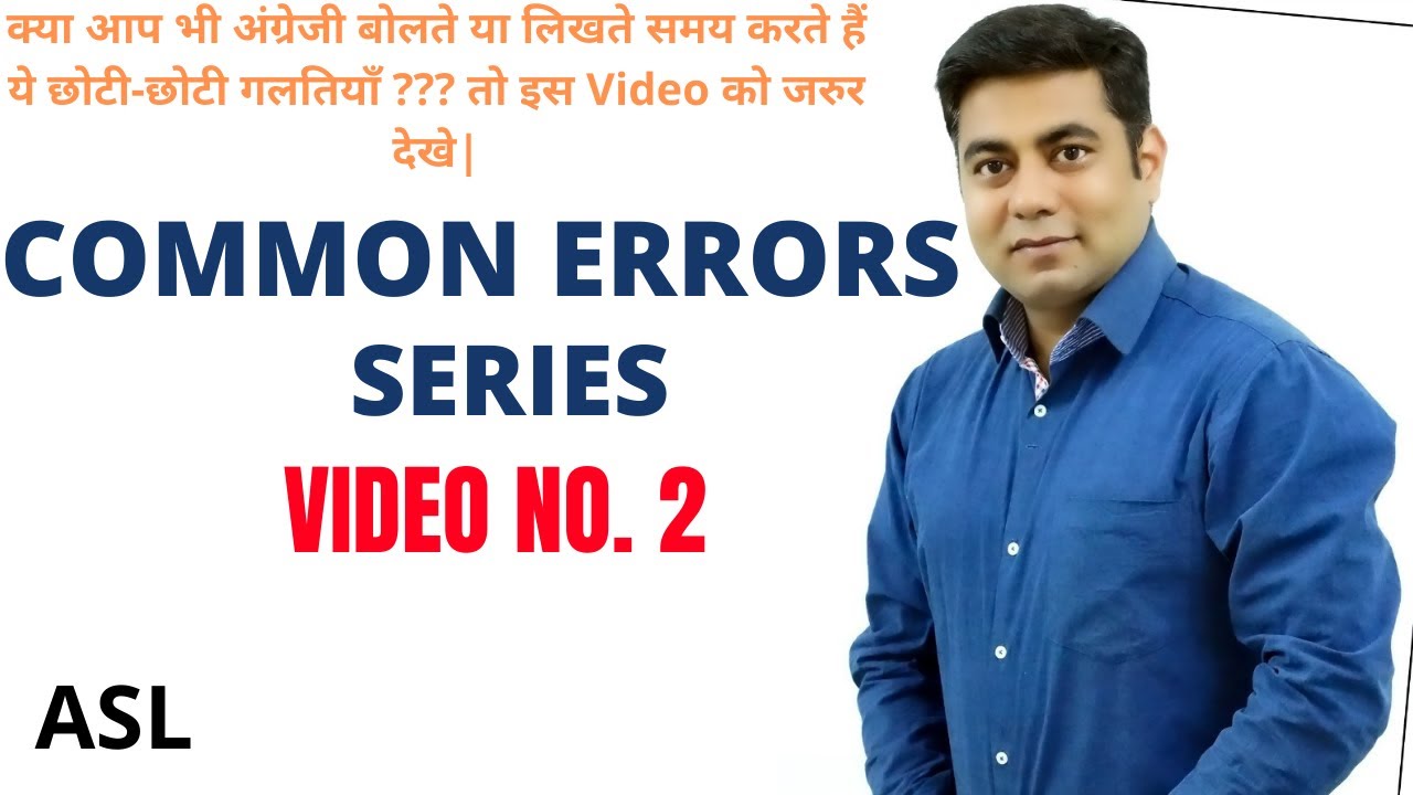 Common Errors Series || Spoken English || ASL- An Institute Of English Language ||