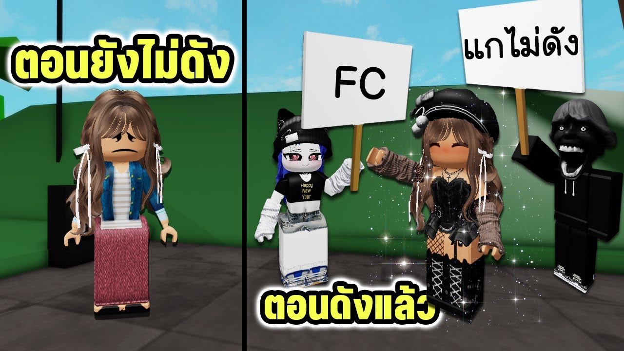 เด็กสาวเบ็คกี้อยากเป็นคนดัง! แต่โดน 67 ขัดขวาง | Roblox Becky's Dance Journey