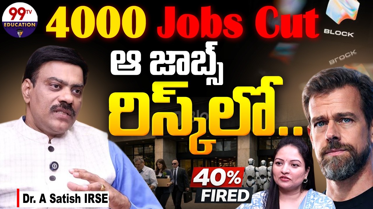 Block Lays off: 40% Fired Due to AI || Jack Dorsey || Dr.A Satish IRSE || @99TVEducation
