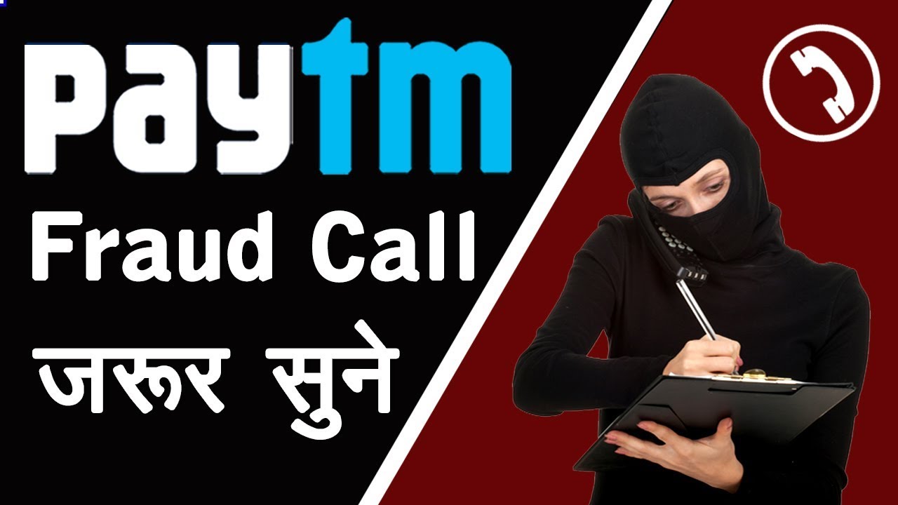 Paytm Latest Fraud Calls Recording For Paytm Update || Call Recording जरूर सुनें