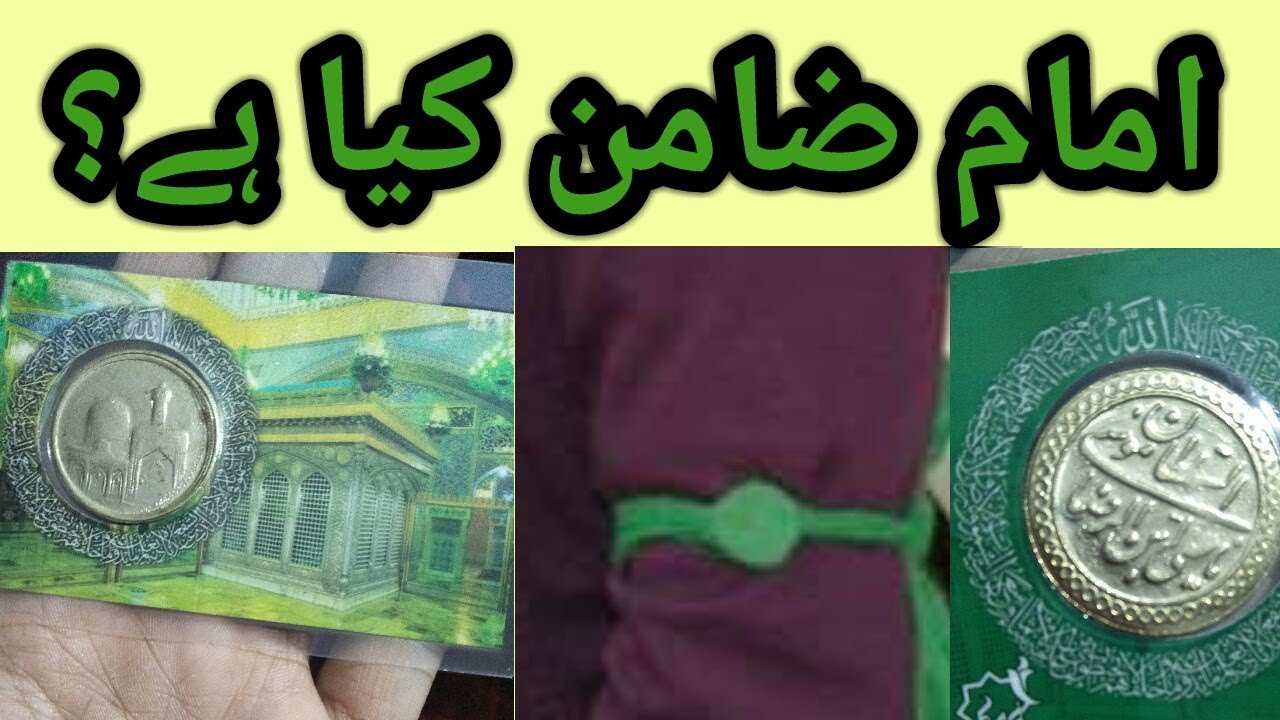 Imam zamin || History