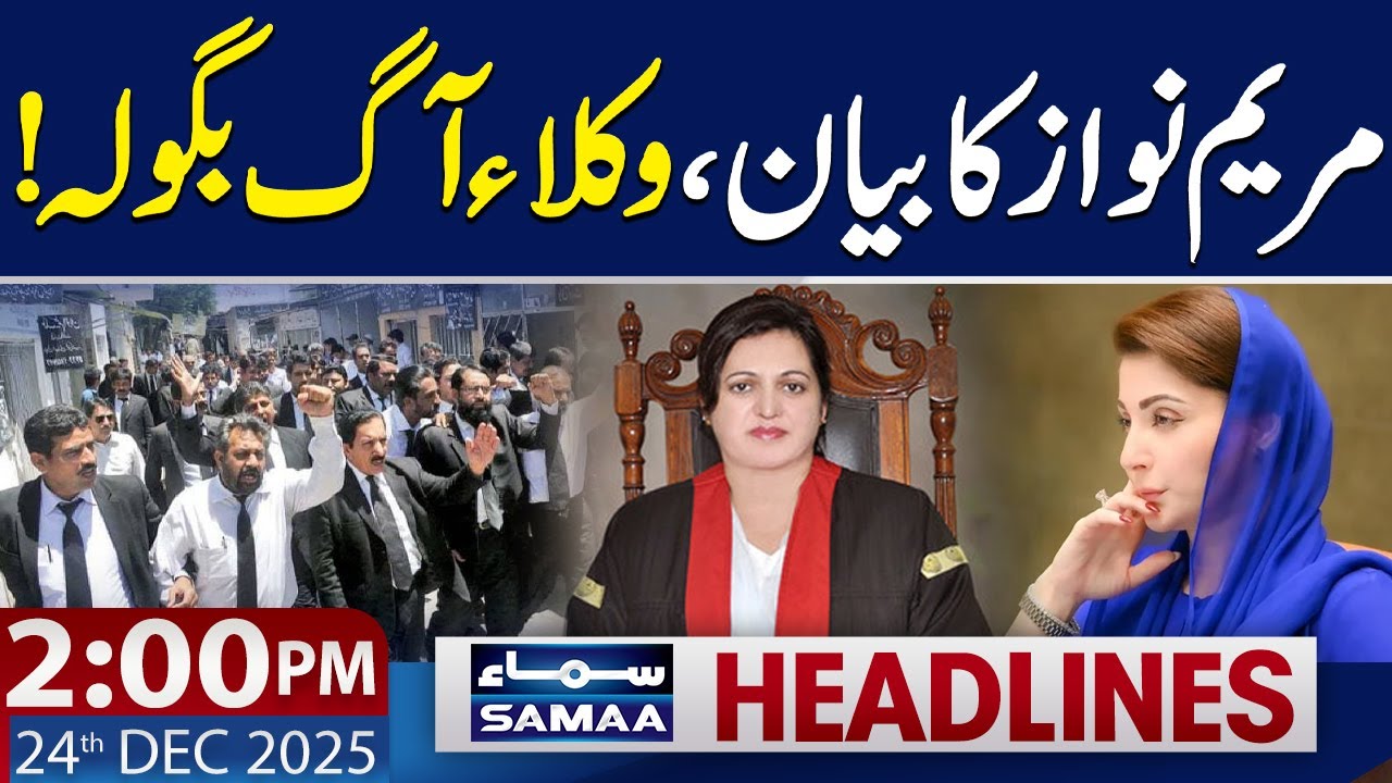 Lawyers Angry on Maryam Nawaz's Statement | 2 PM News Headlines | 24 Dec 2025 | SAMAA TV