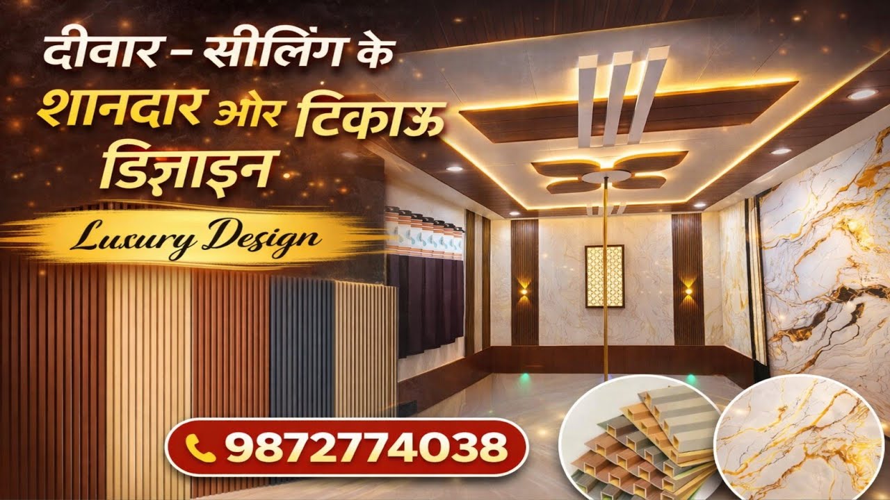 ✨ Luxury PVC Ceiling & Wall Design | UV Marble & Louvers Panel PVC design Surendra Sahni 