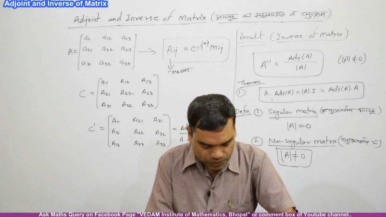 Adjoint & Inverse of Matrix in Hindi