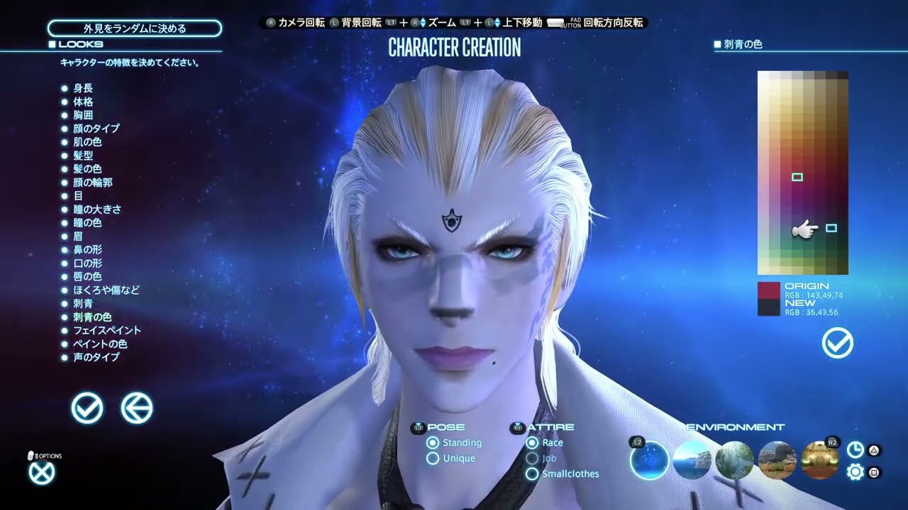 別垢のフリトラＦＦ14