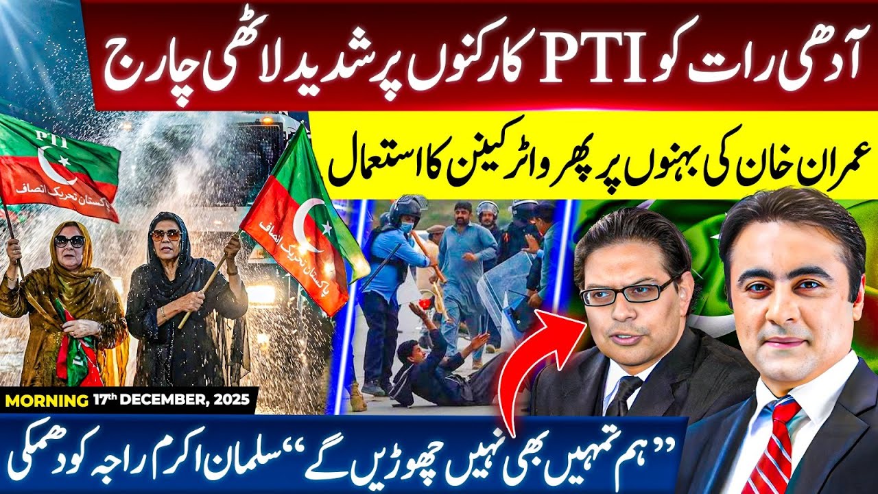 Crackdown against PTI Workers at midnight | Water Cannons used | Mansoor Ali Khan