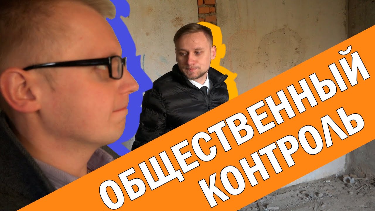 Общественный контроль - Рождествено